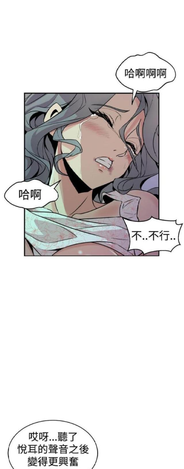 一墙之隔小品免费台词漫画,第17话2图