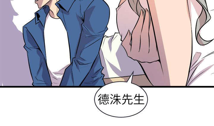 一墙之隔漫画,第40话2图