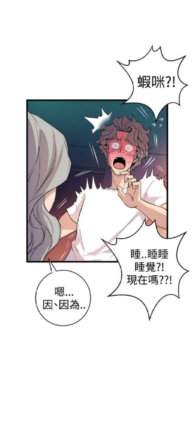 一墙之隔电影唐嫣漫画,第23话2图