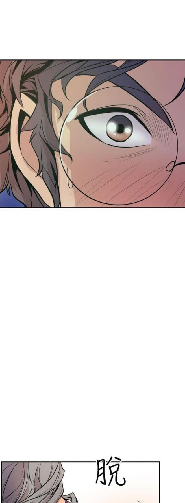 一墙之隔漫画,第7话1图