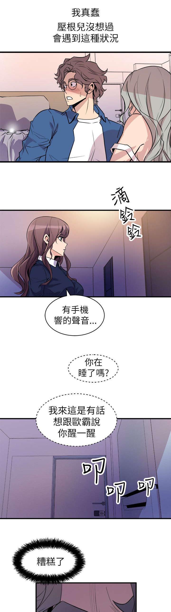 一墙之隔漫画,第41话1图
