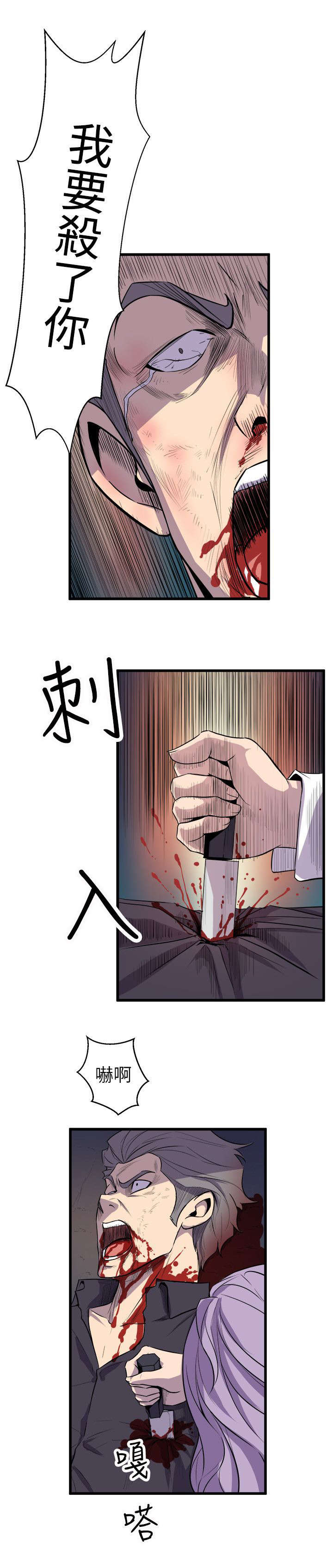 一墙之隔电影唐嫣漫画,第37话2图