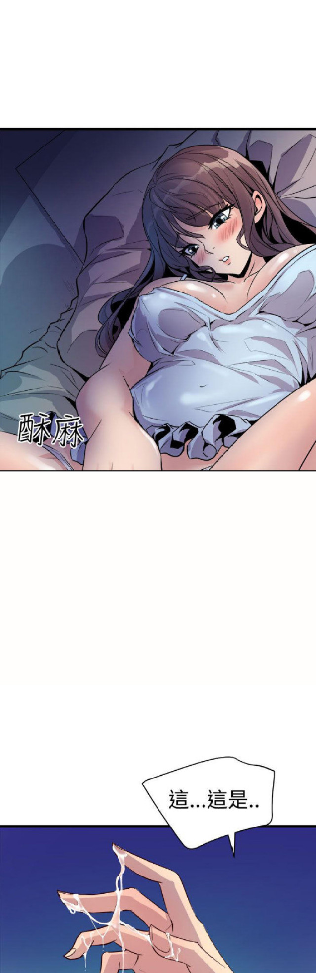 一墙之隔漫画,第21话2图