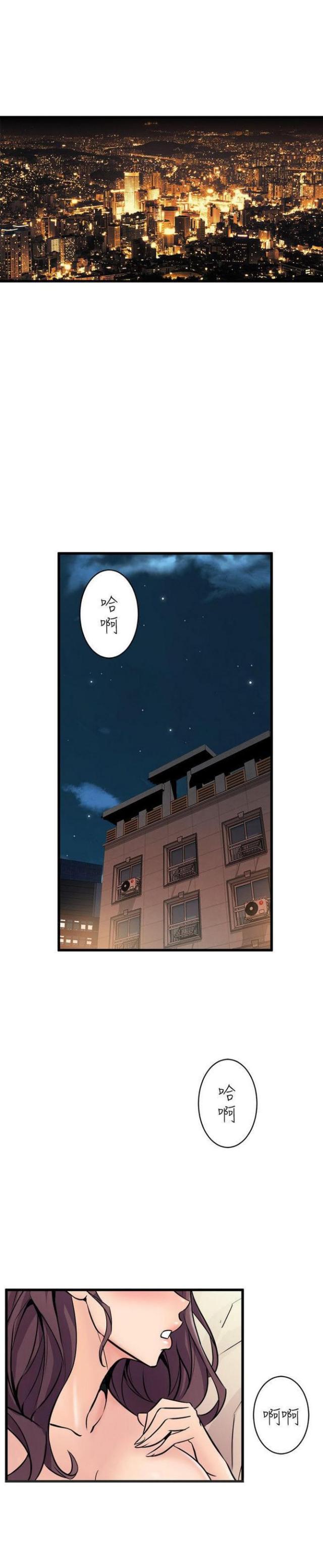 一墙之隔小品免费台词漫画,第34话1图