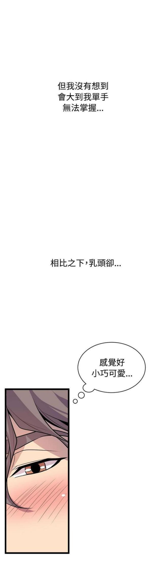 一墙之隔电影唐嫣漫画,第25话2图