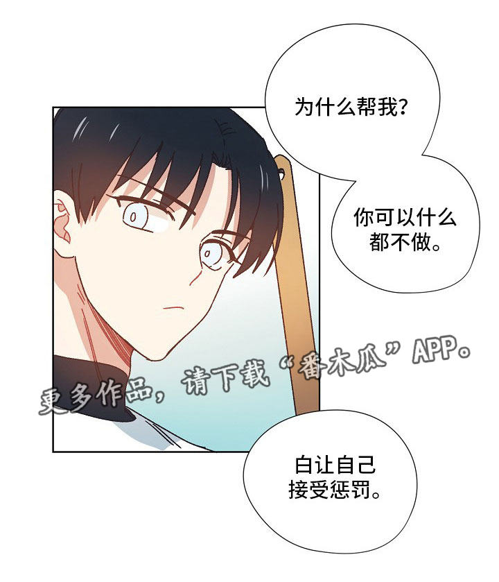 破碎的回忆原唱完整版漫画,第21章：我的骑士1图