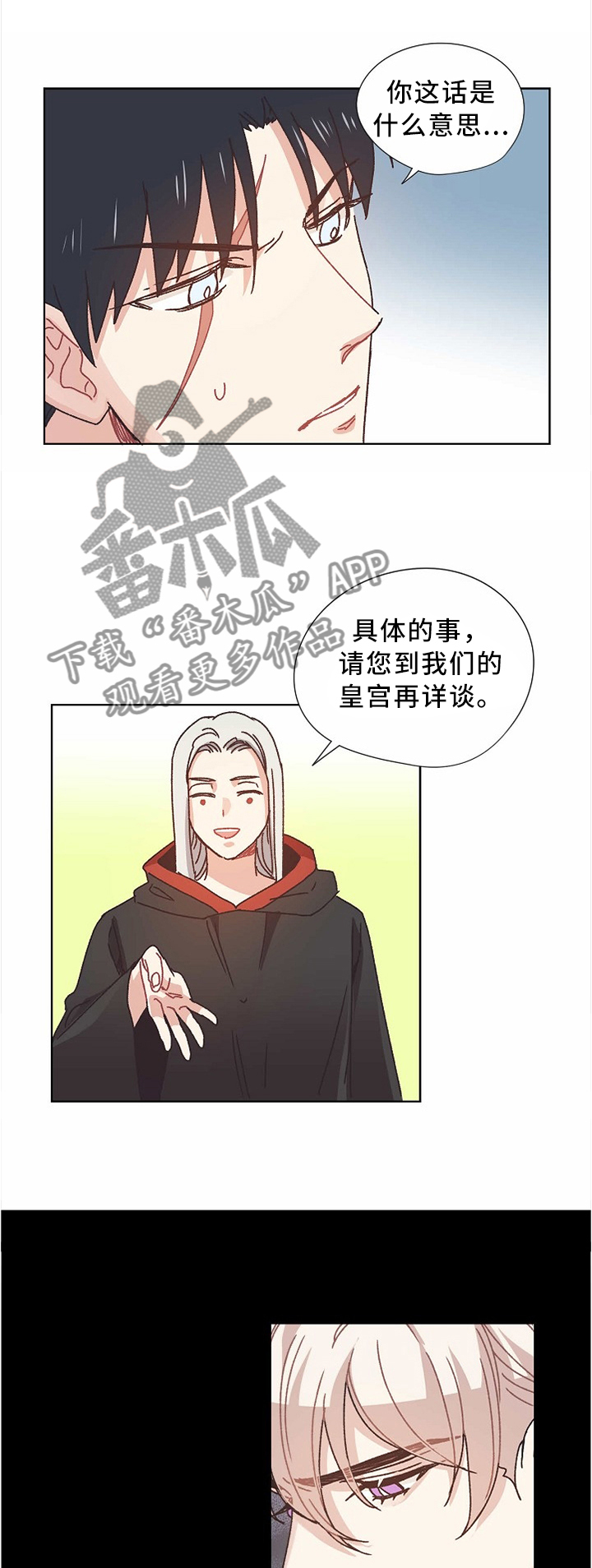 破碎的记忆钢琴曲视频漫画,第54章：交涉1图