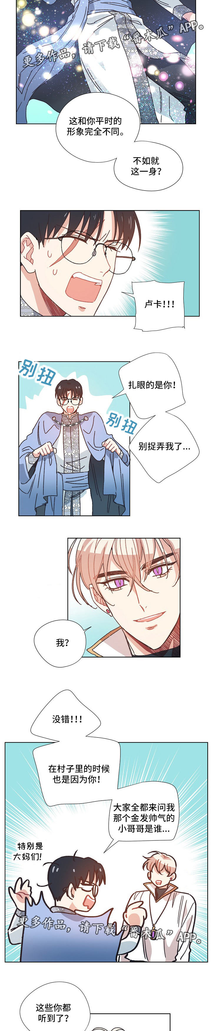 破碎的回忆原唱完整版漫画,第23章：变装2图