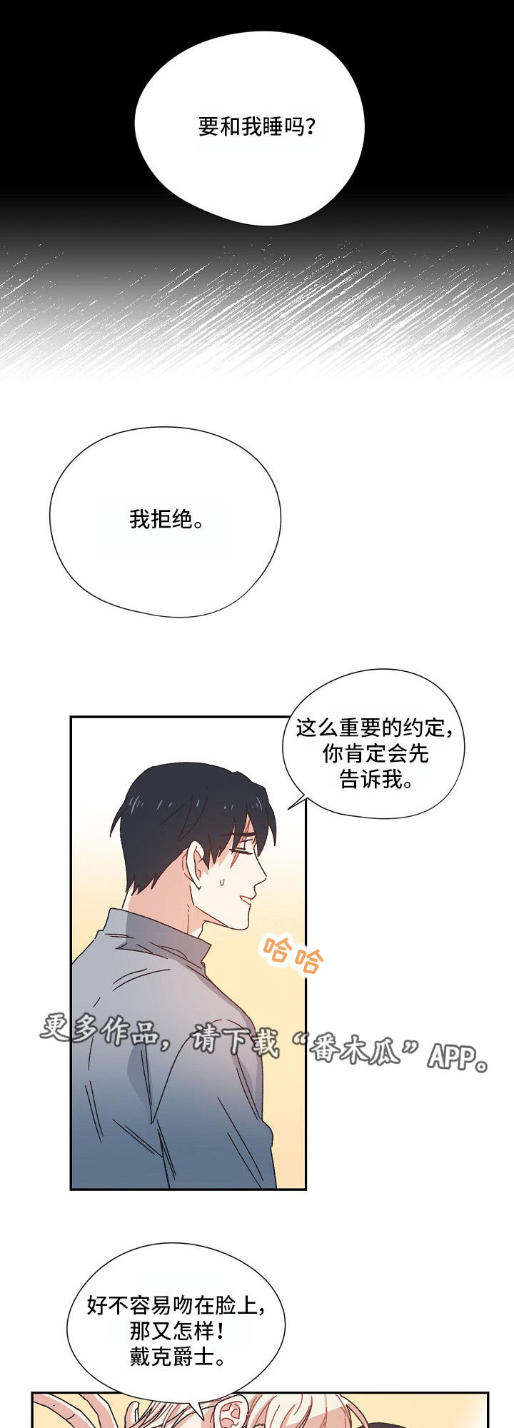 破碎的记忆钢琴曲视频漫画,第6章：龙之力1图