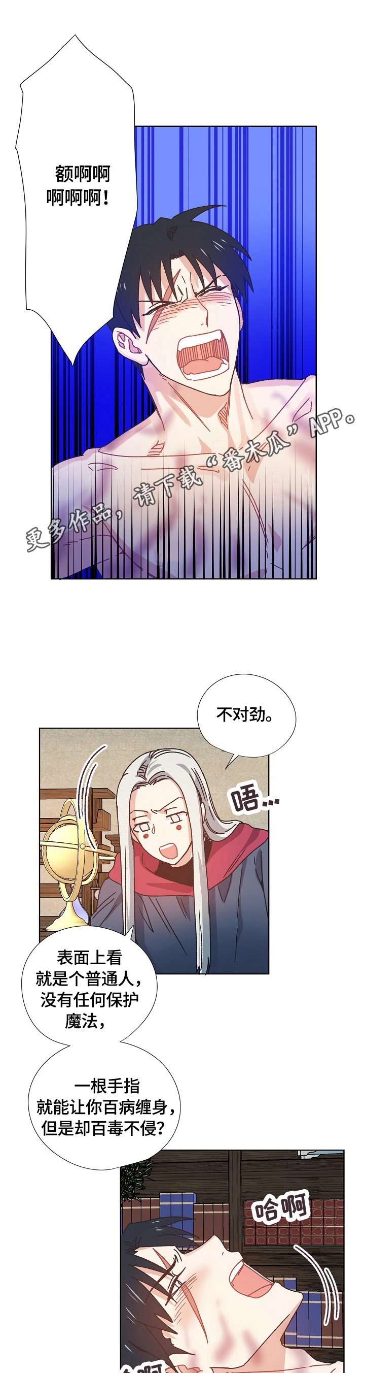 破碎的回忆原唱完整版漫画,第62章：猜测1图