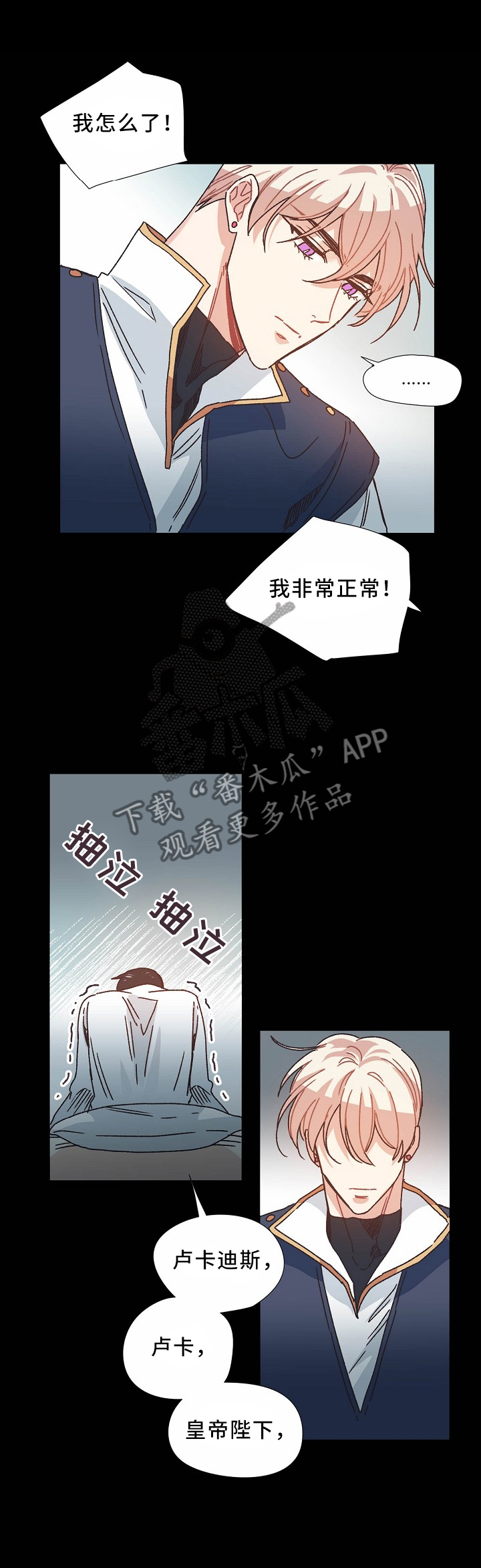 破碎的记忆怎么也拼不起来漫画,第46章：我不能失去你1图