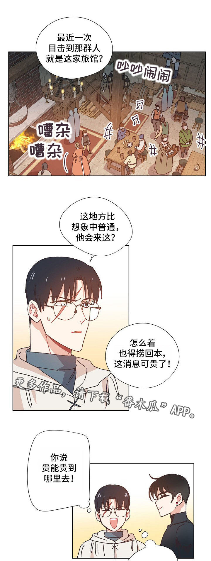 破碎的记忆能拾起吗漫画,第26章：可疑的人1图