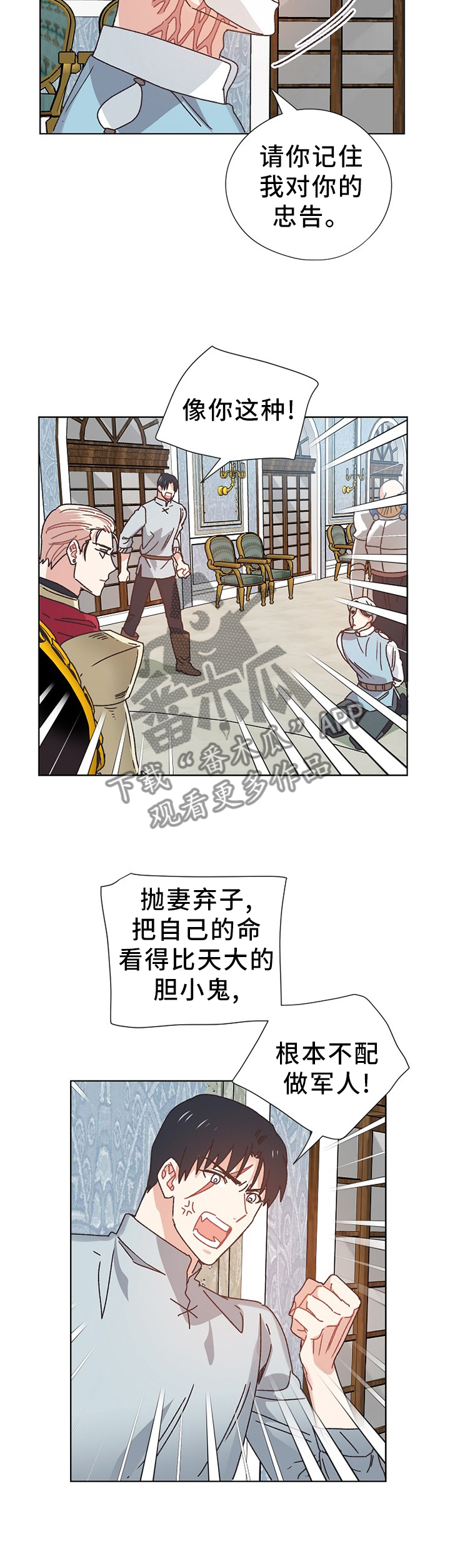 破碎的记忆电影漫画,第69章：隐藏的事实1图