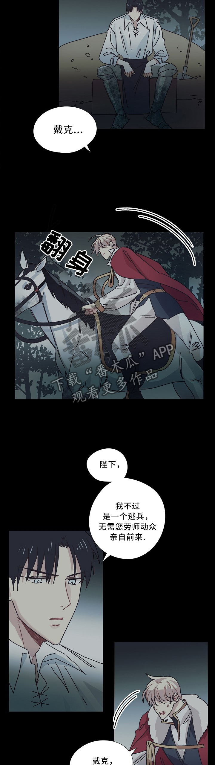 破碎的记忆钢琴曲视频漫画,第44章：我恨我自己2图