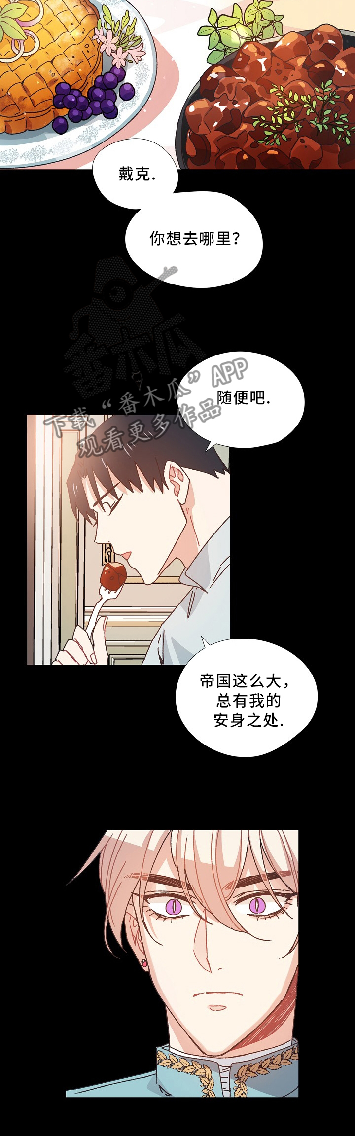 破碎的记忆重聚的爱大结局漫画,第48章：为了你,我愿意做任何事2图