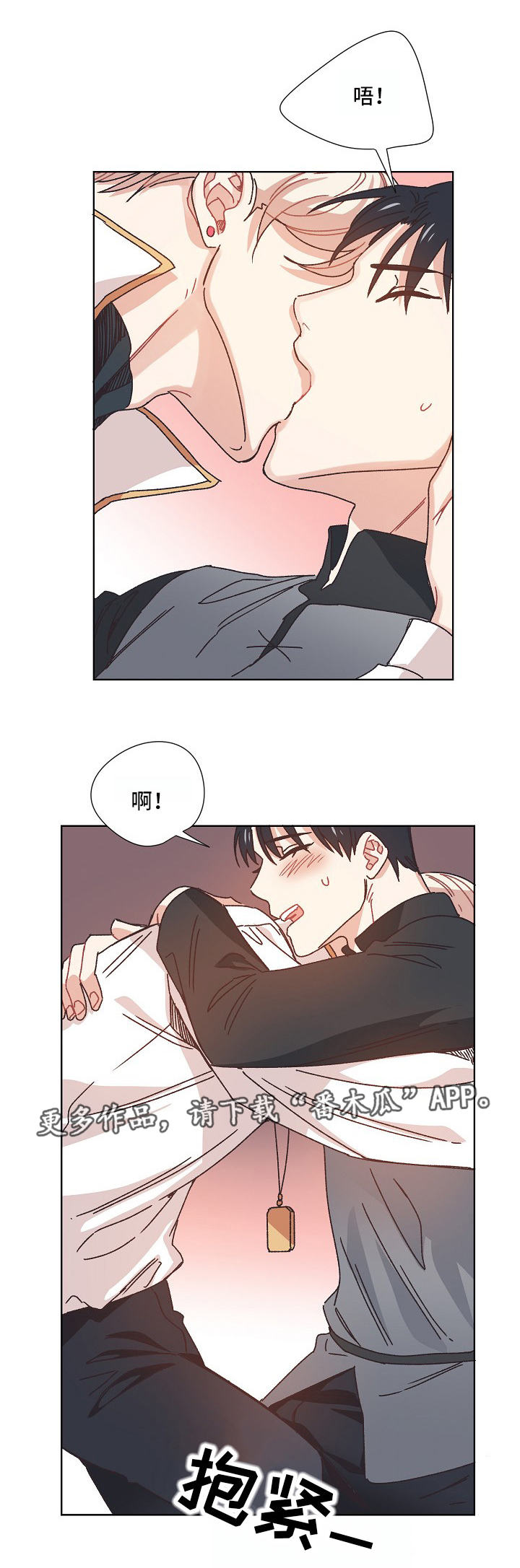 破碎的记忆钢琴曲视频漫画,第18章：秘密1图