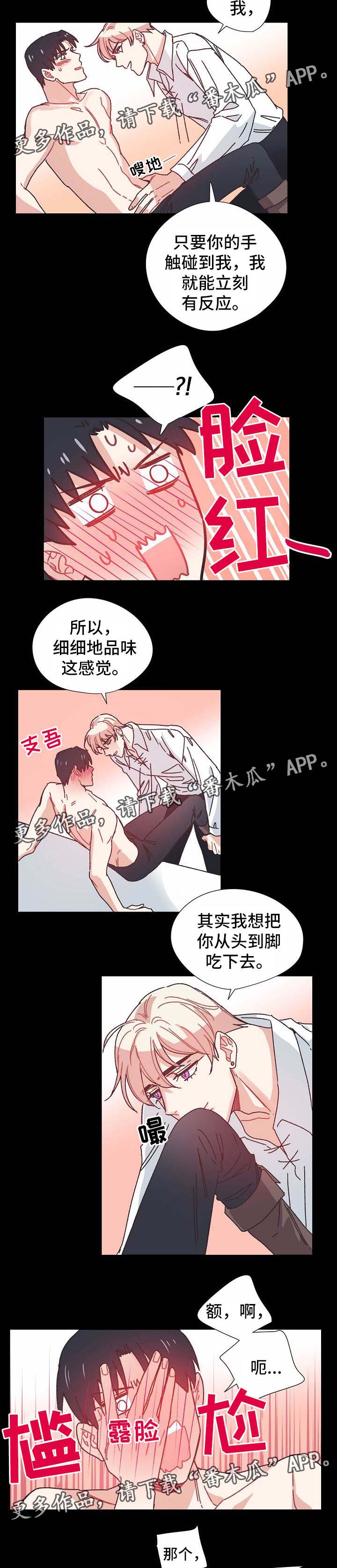 破碎的记忆漫画,第34章：回忆与记忆1图