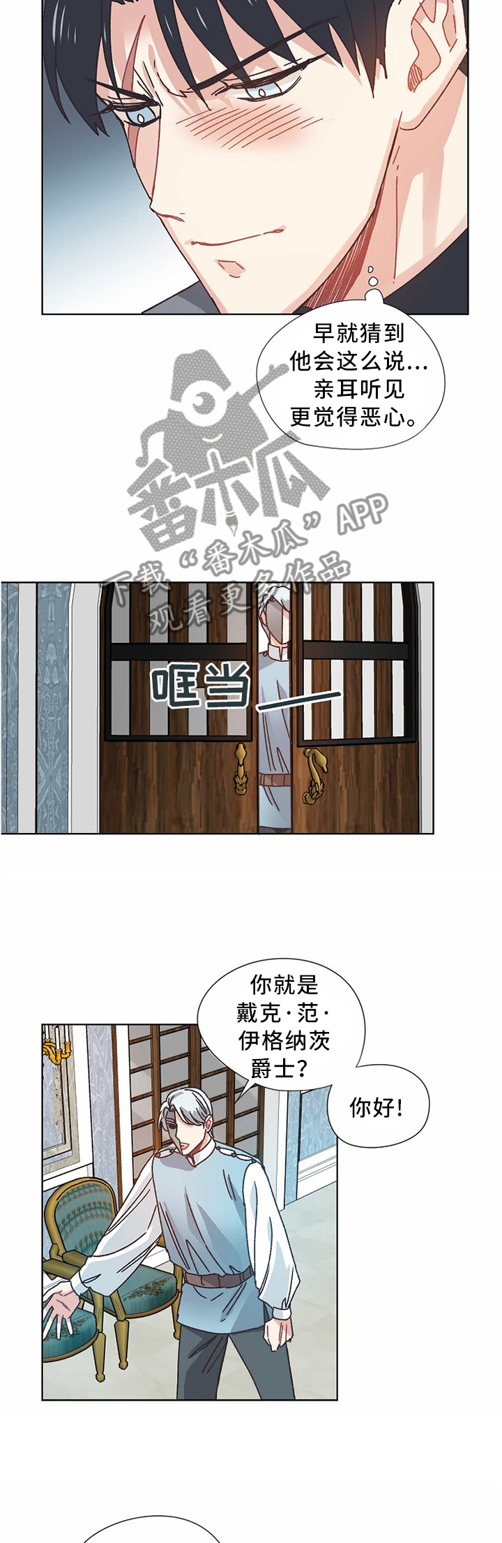 破碎的记忆钢琴曲视频漫画,第55章：慢慢聊1图