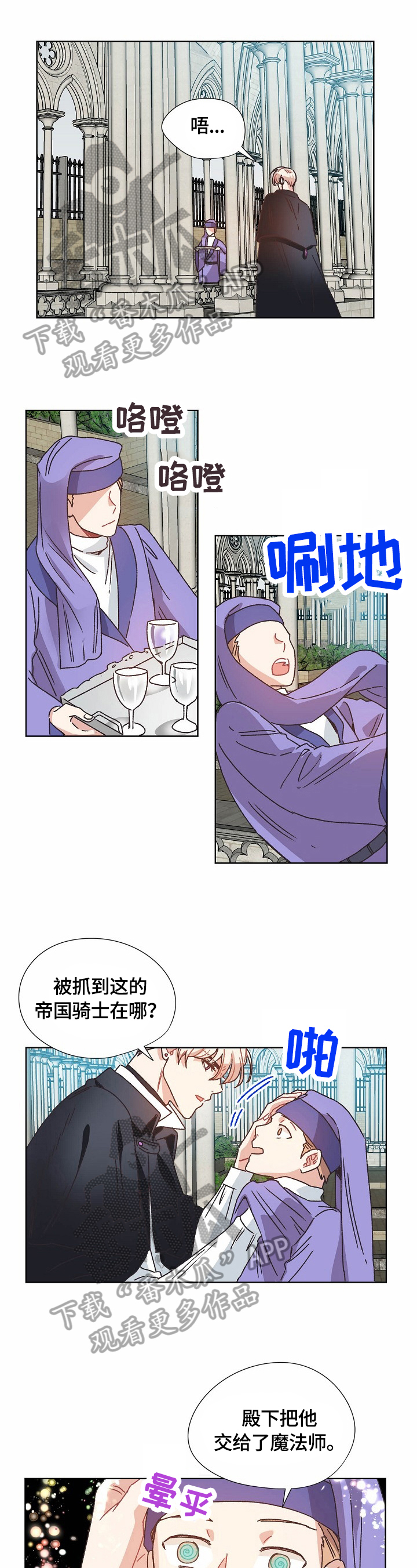 寂静岭破碎的记忆漫画,第64章：救援1图