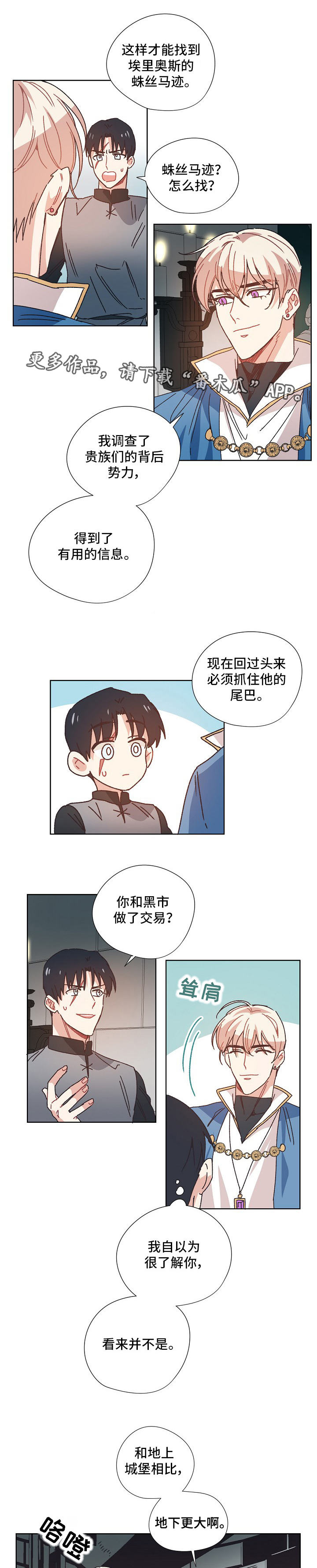 破碎的回忆原唱完整版漫画,第22章：暗号2图