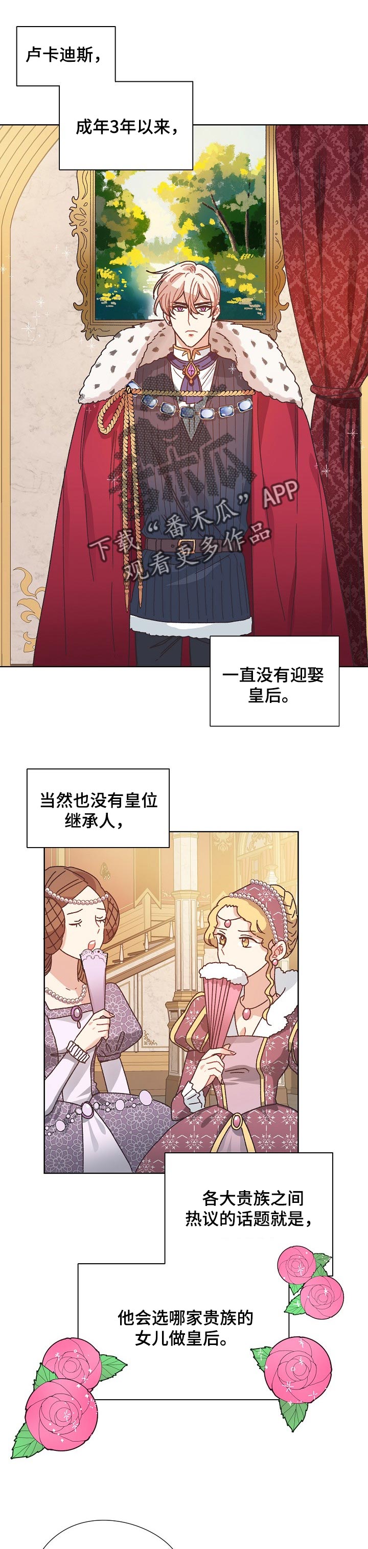 破碎的梦原唱完整版漫画,第74章：继承人1图