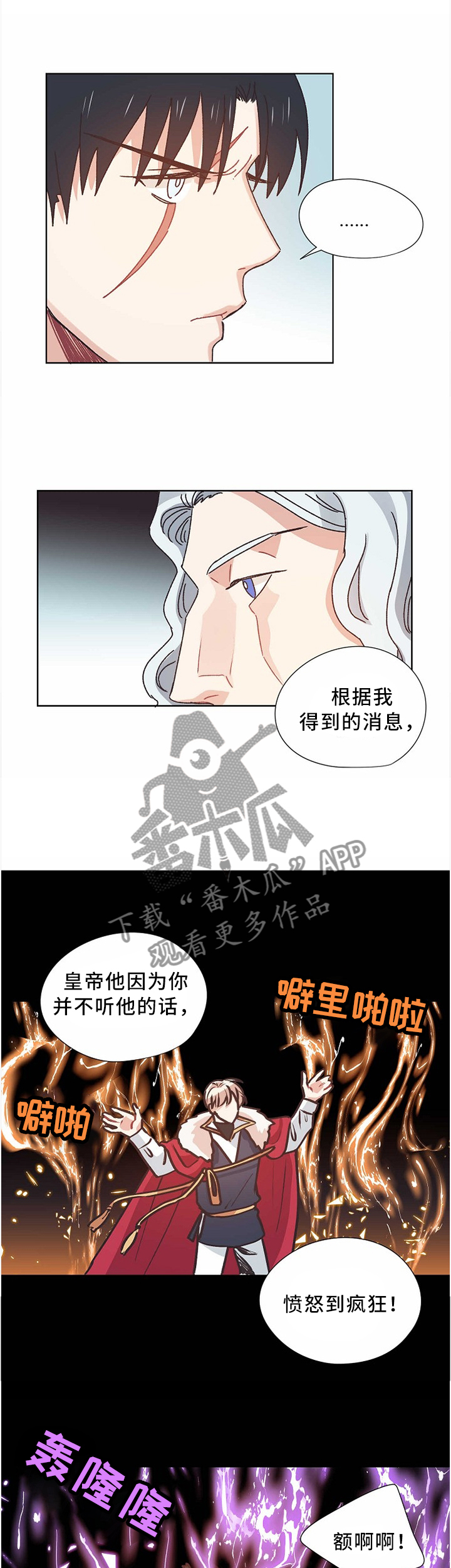 破碎的记忆放大了心酸是什么歌漫画,第57章：你要什么?1图