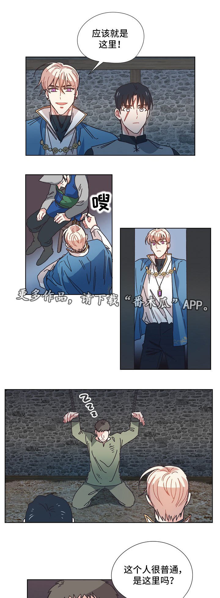 破碎的记忆乐曲漫画,第22章：暗号2图