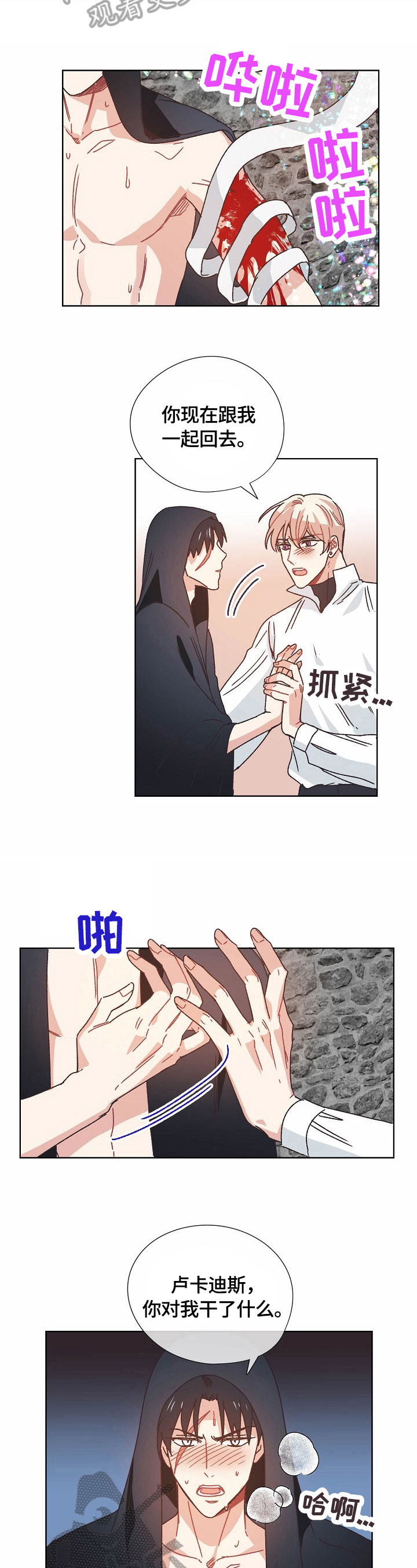 刺客伍六七破碎的记忆漫画,第65章：隐瞒的原因1图