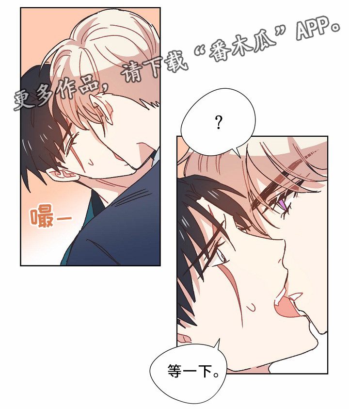 破碎的记忆内容漫画,第37章：不务正业2图