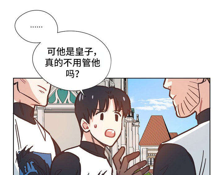 破碎的回忆原唱完整版漫画,第20章：帮忙1图