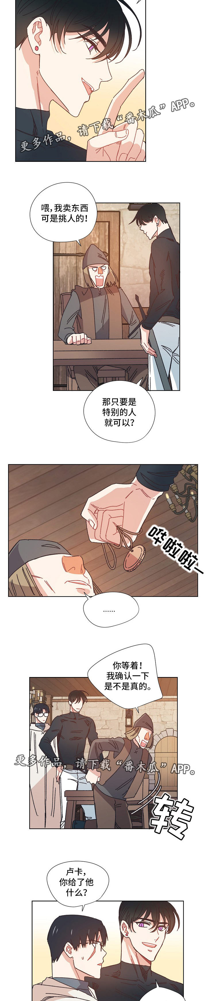 破碎的记忆怎么也拼不起来漫画,第25章：黑市2图