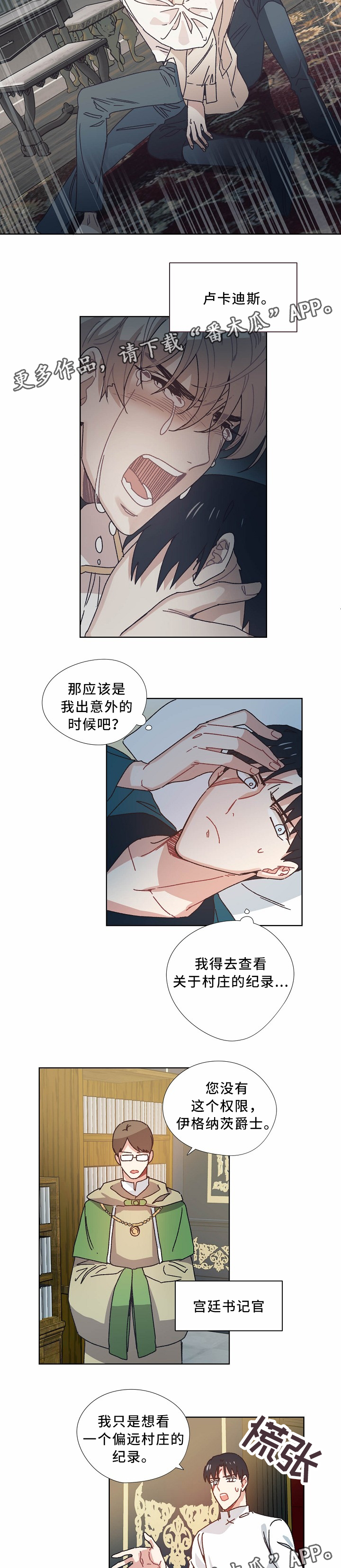 破碎的记忆怎么也拼不起来漫画,第39章：闭口不言1图