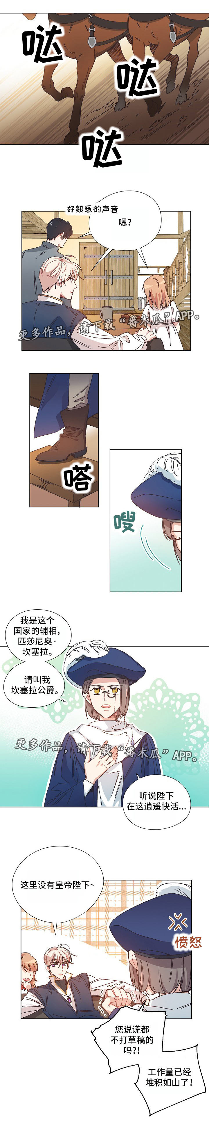 破碎的记忆钢琴曲视频漫画,第10章：休假2图