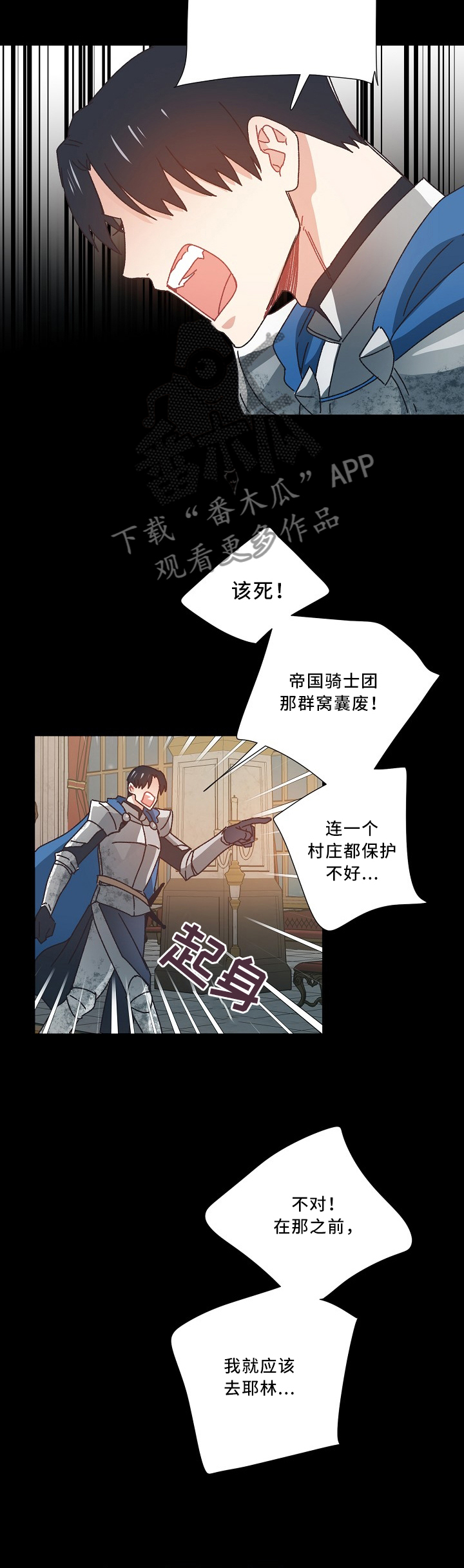 破碎的记忆英语漫画,第43章：离去1图