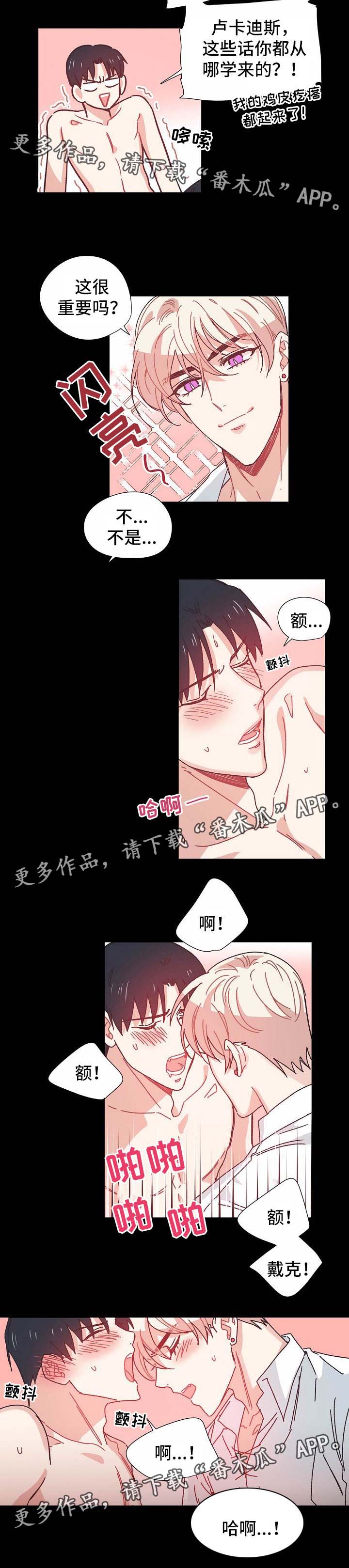 破碎的记忆漫画,第34章：回忆与记忆2图