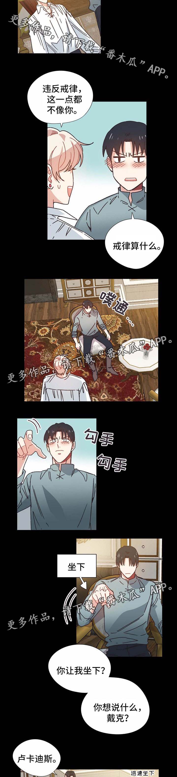 破碎的记忆钢琴曲视频漫画,第33章：喝醉2图