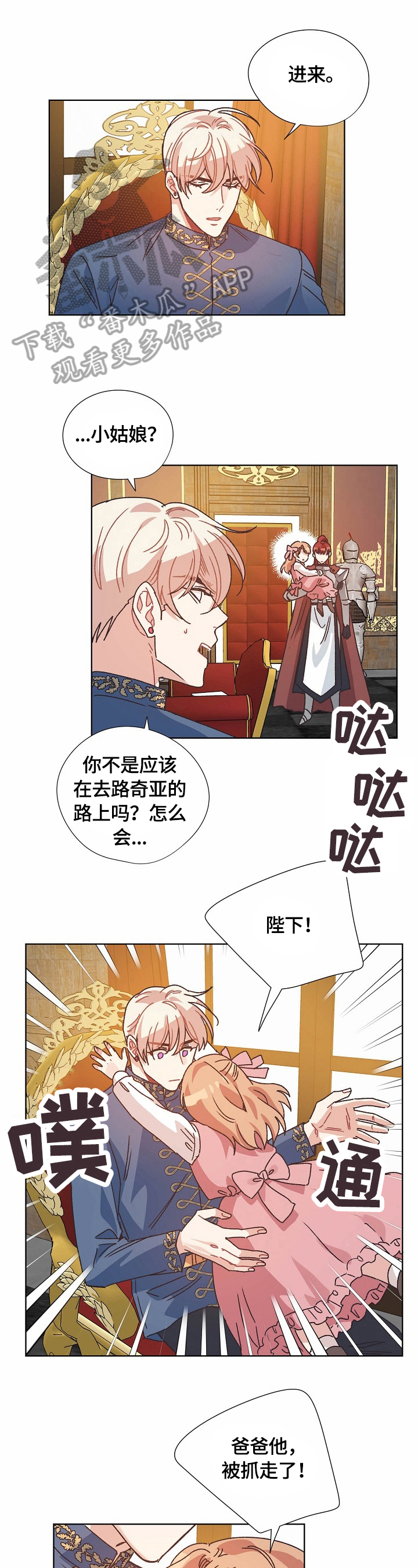 破碎的回忆原唱完整版漫画,第60章：计划1图