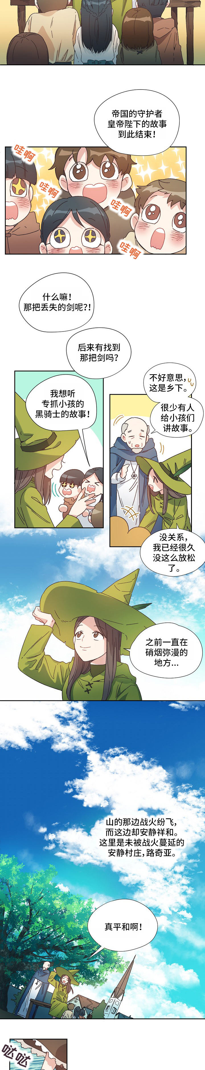 迪士尼梦幻星谷破碎的记忆漫画,第1章：不像好人1图