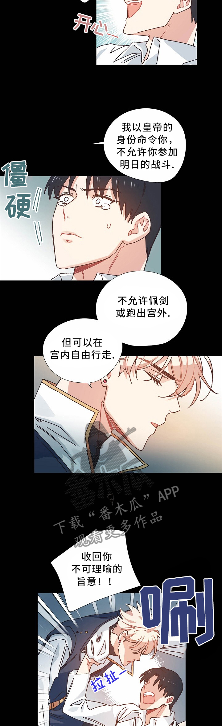 破碎的记忆怎么也拼不起来漫画,第46章：我不能失去你1图