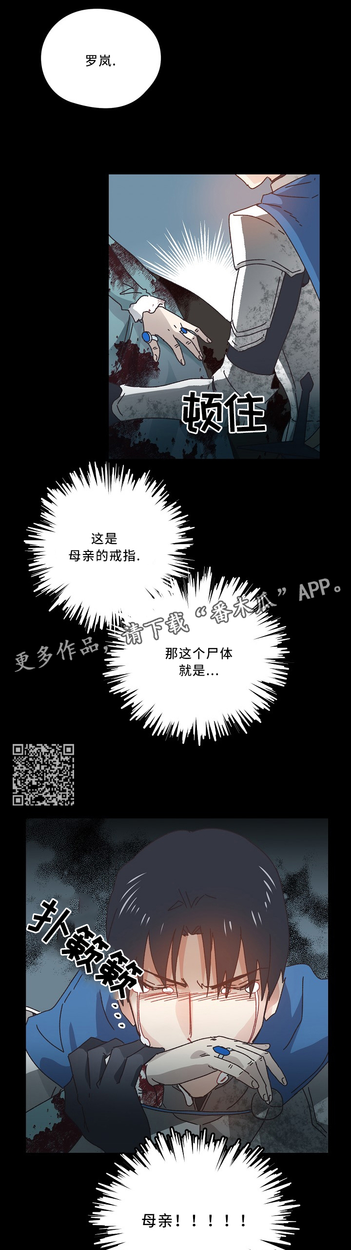 破碎的记忆钢琴曲视频漫画,第44章：我恨我自己2图