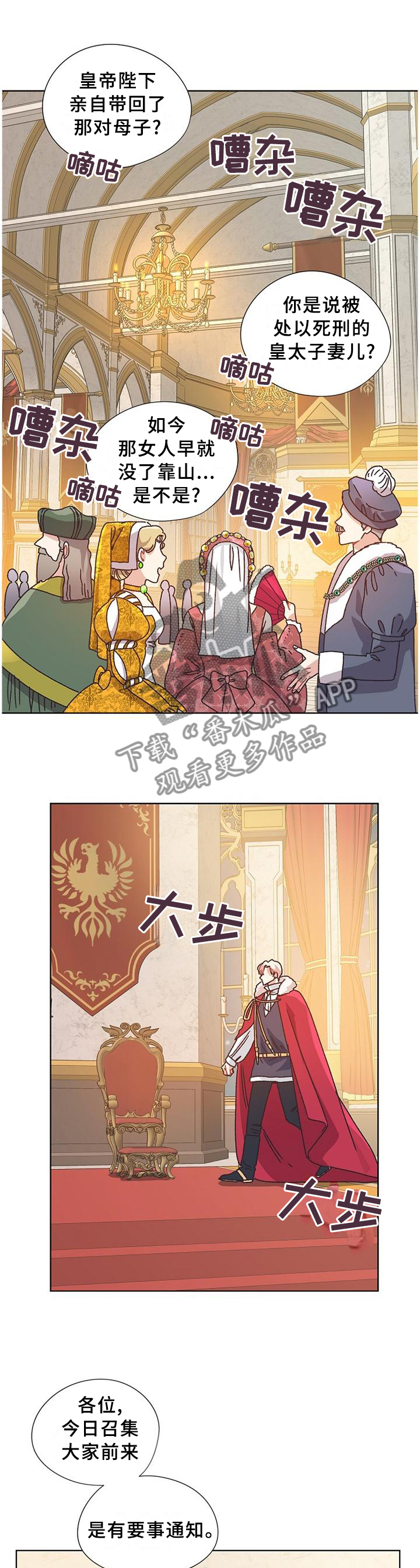 破碎的记忆放大了心酸是什么歌漫画,第78章：愉快时光1图