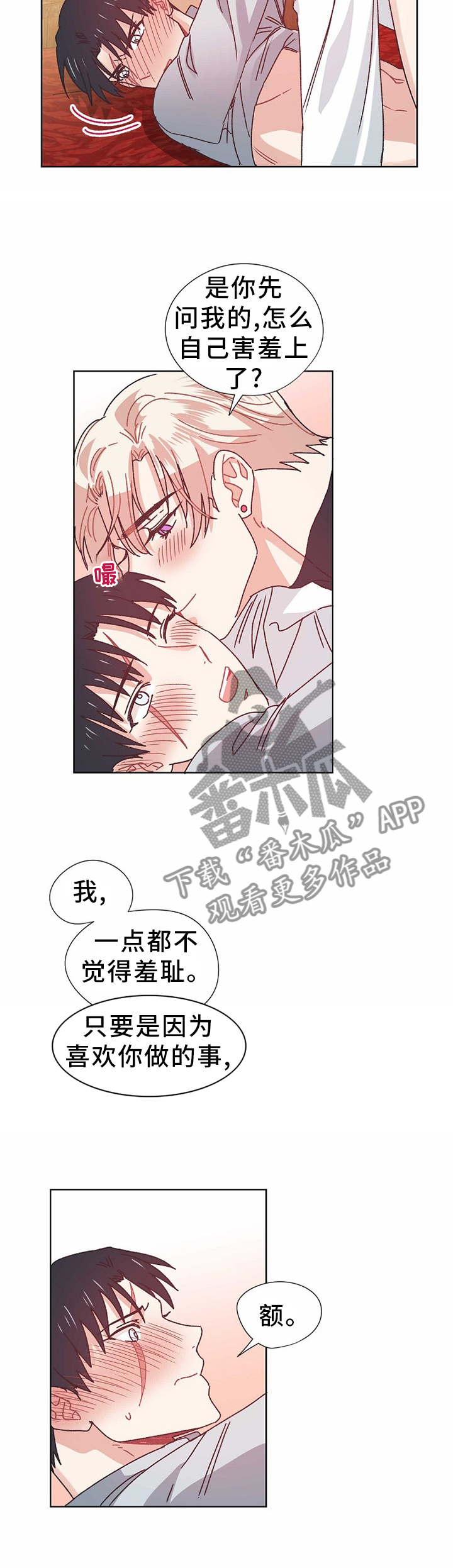 破碎的记忆英语漫画,第73章：告发2图