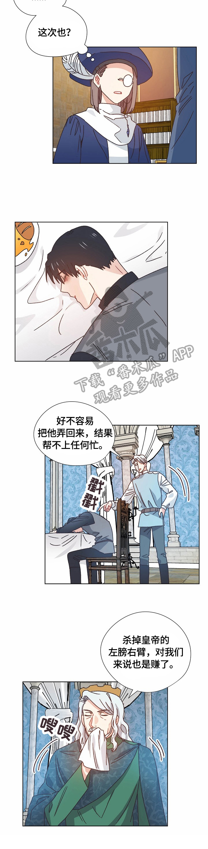 破碎的记忆2:共存漫画,第61章：实验1图