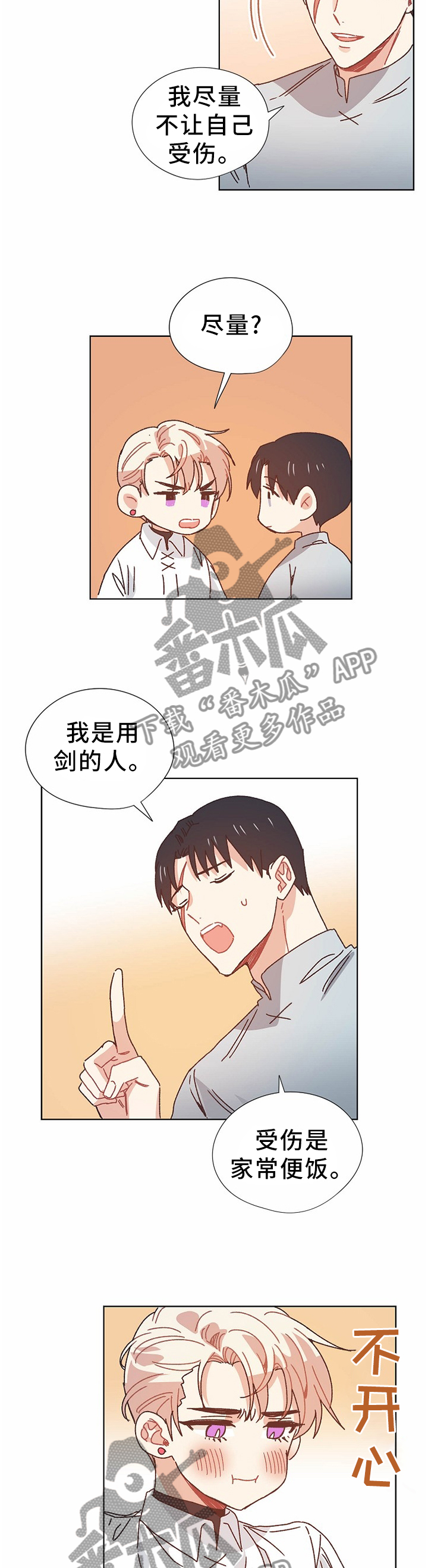 破碎的回忆原唱完整版漫画,第72章：做梦1图