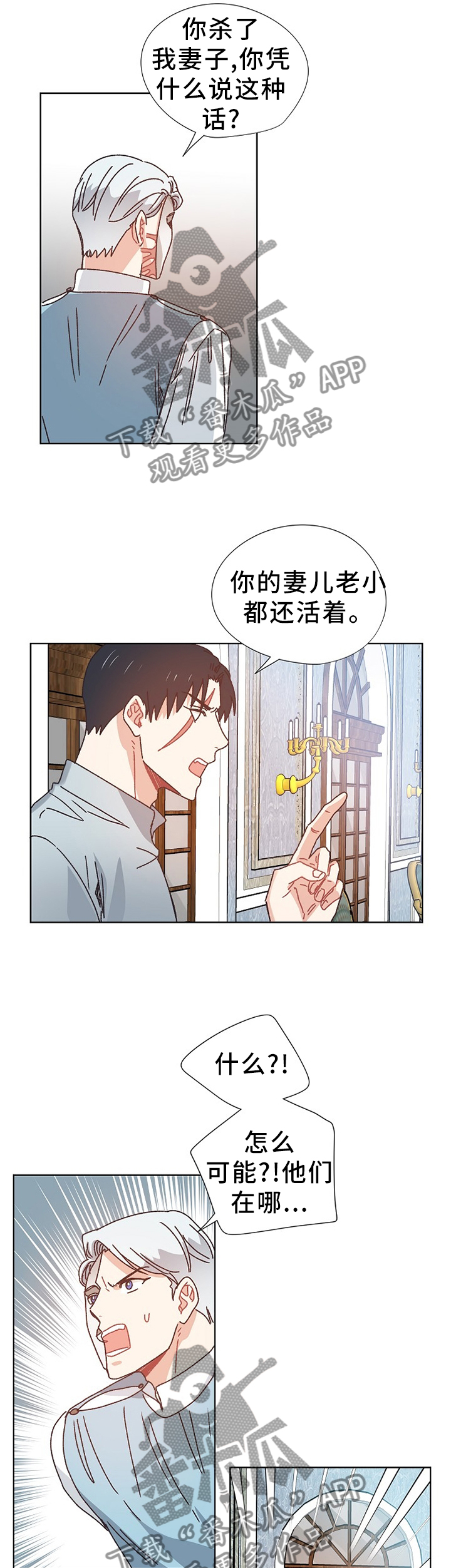 破碎的记忆电影漫画,第69章：隐藏的事实2图