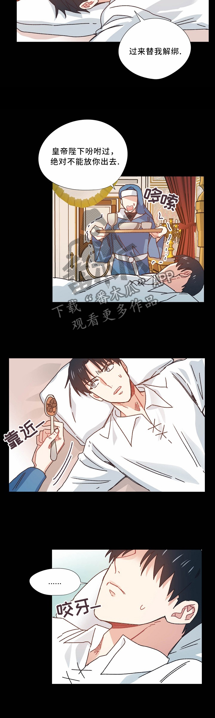 破碎的记忆放大了心酸是什么歌漫画,第45章：你不能去1图