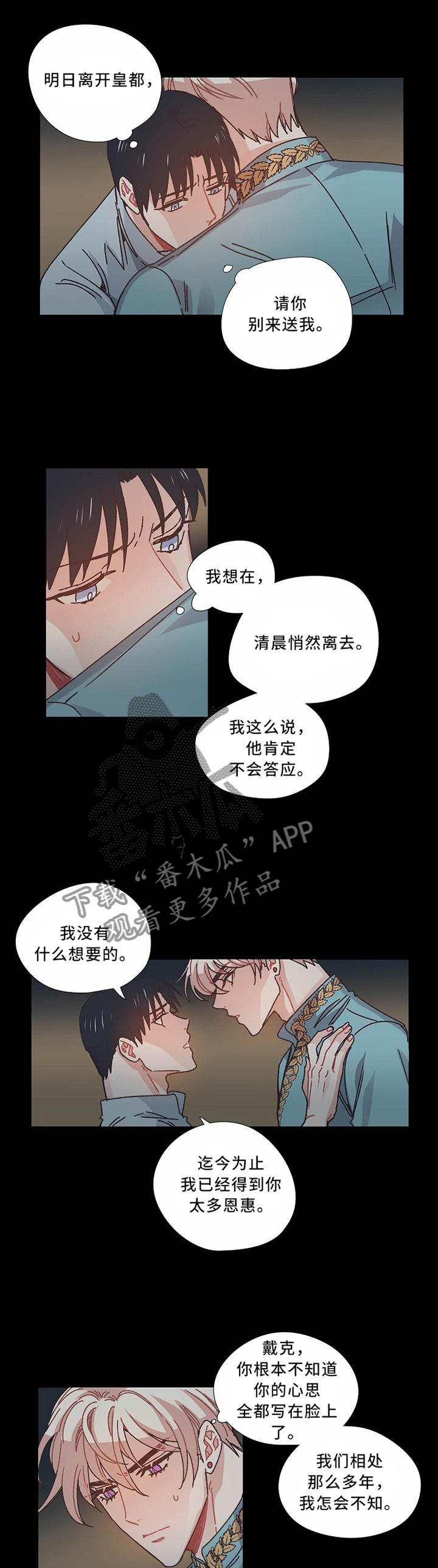 破碎的回忆原唱完整版漫画,第49章：我想要的只有一个1图