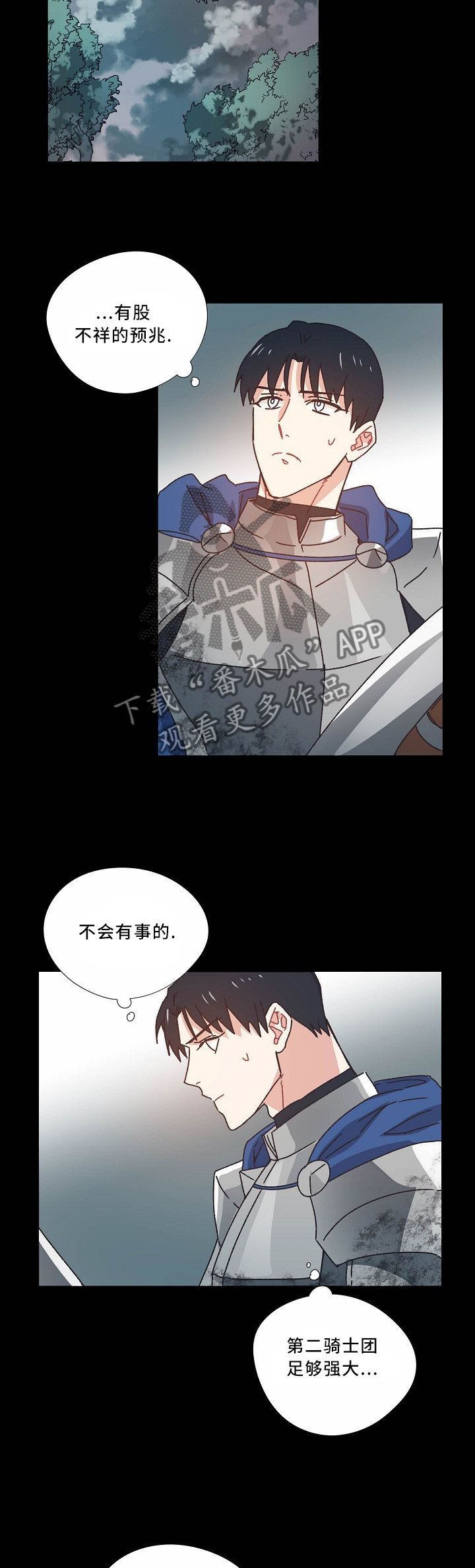 迪士尼梦幻星谷破碎的记忆漫画,第42章：不祥之兆2图