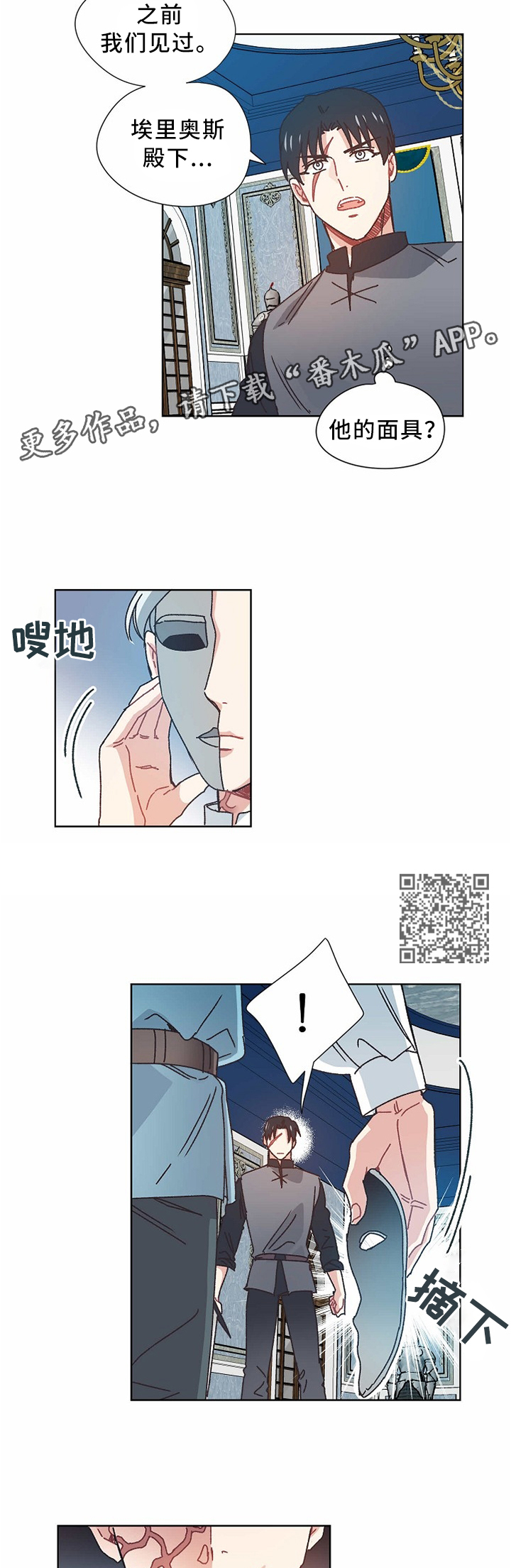 破碎的记忆钢琴曲视频漫画,第55章：慢慢聊2图