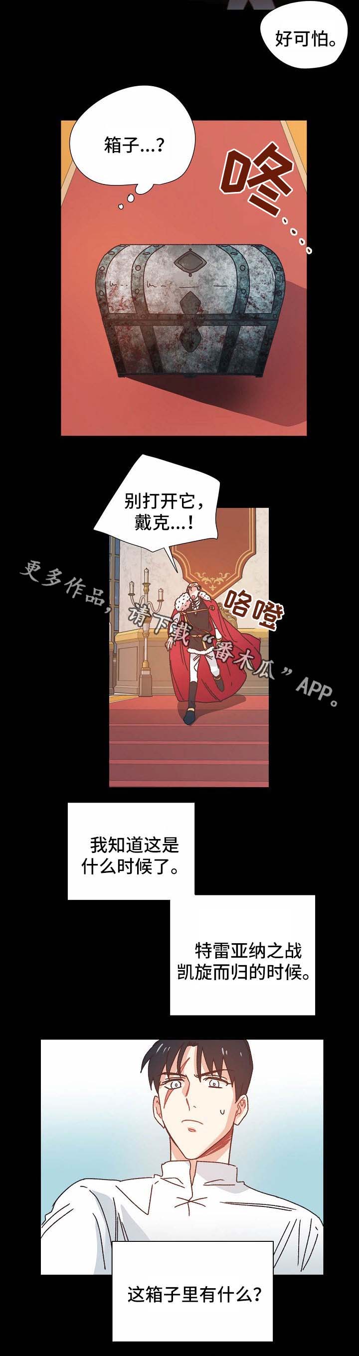 破碎的记忆钢琴曲视频漫画,第35章：清醒1图